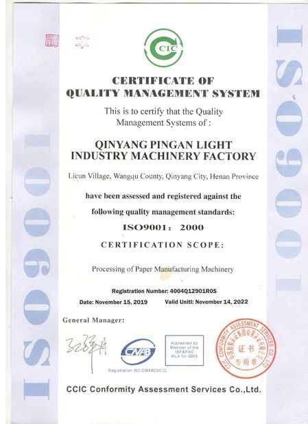 China Qinyang PingAn Light Industry Machinery Co., Ltd. certification